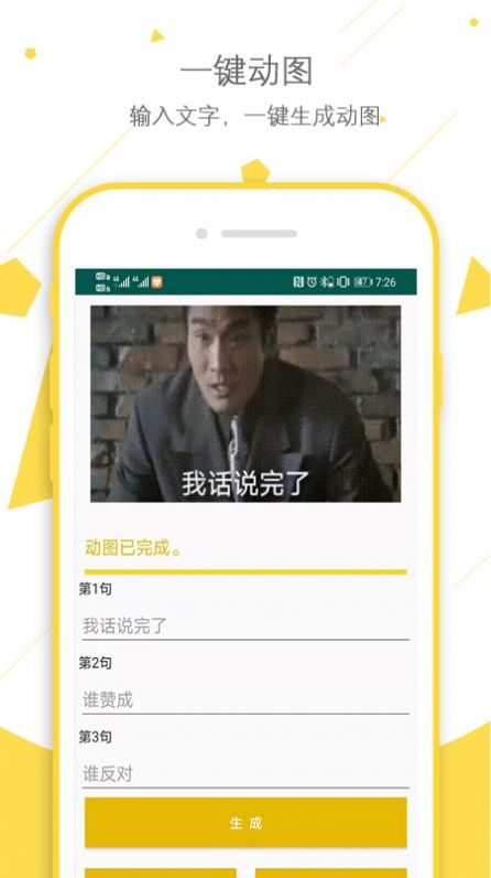 我的抖图app-插图1