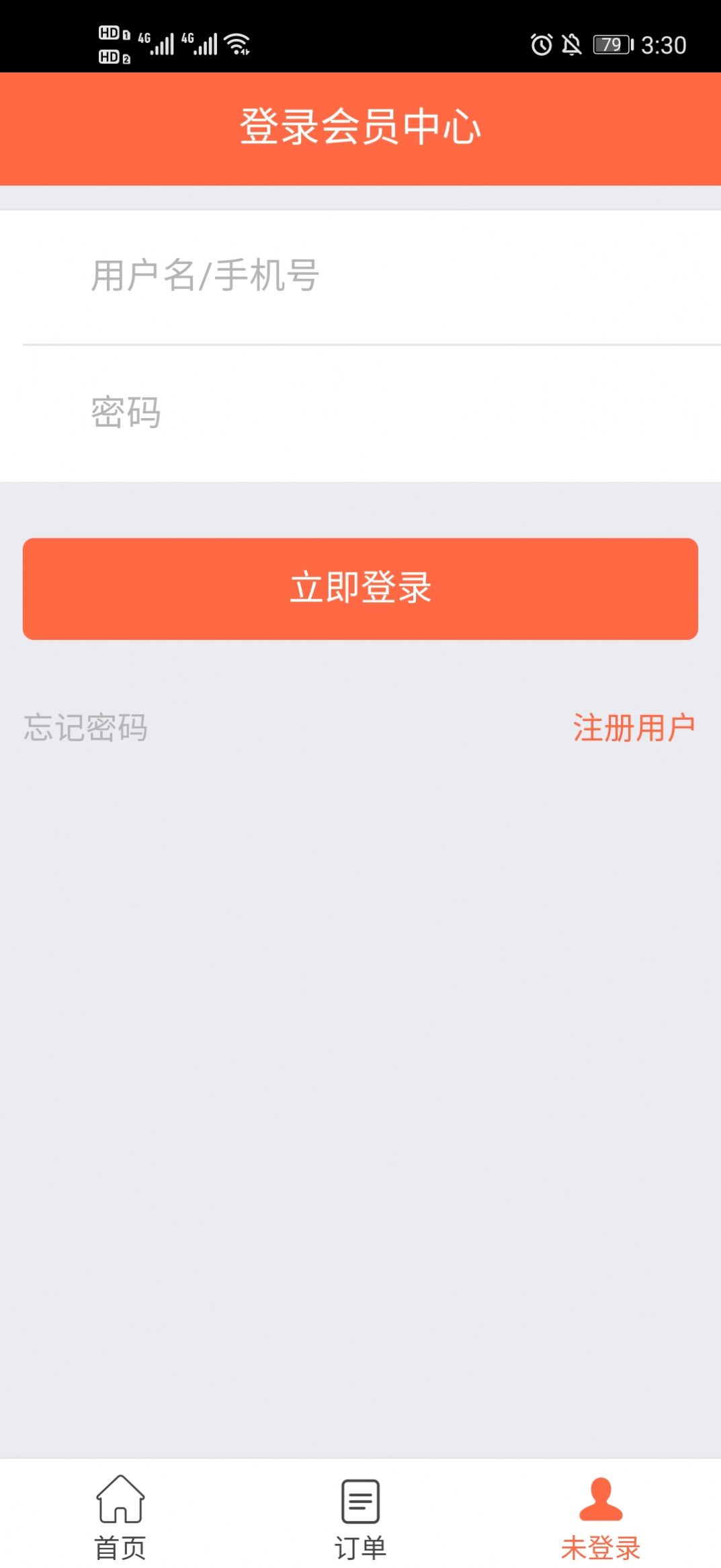 老虎陪玩app-插图2