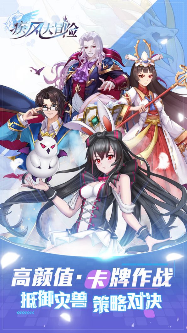 疾风大冒险永夜来临手游-插图2