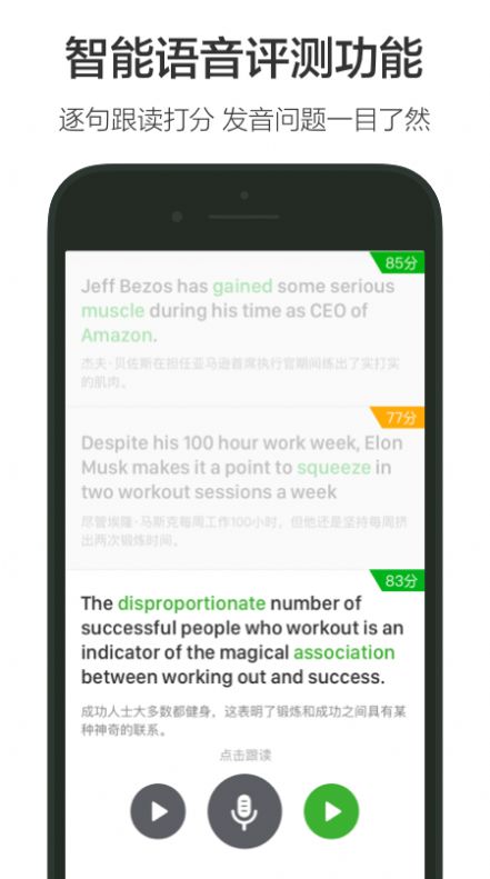 VOA英语app-插图1