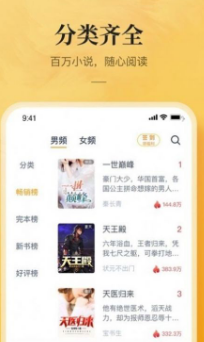 绝对小说app-插图1 绝对小说app-插图1