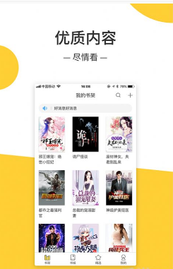 绝对小说app-插图1 绝对小说app-插图1