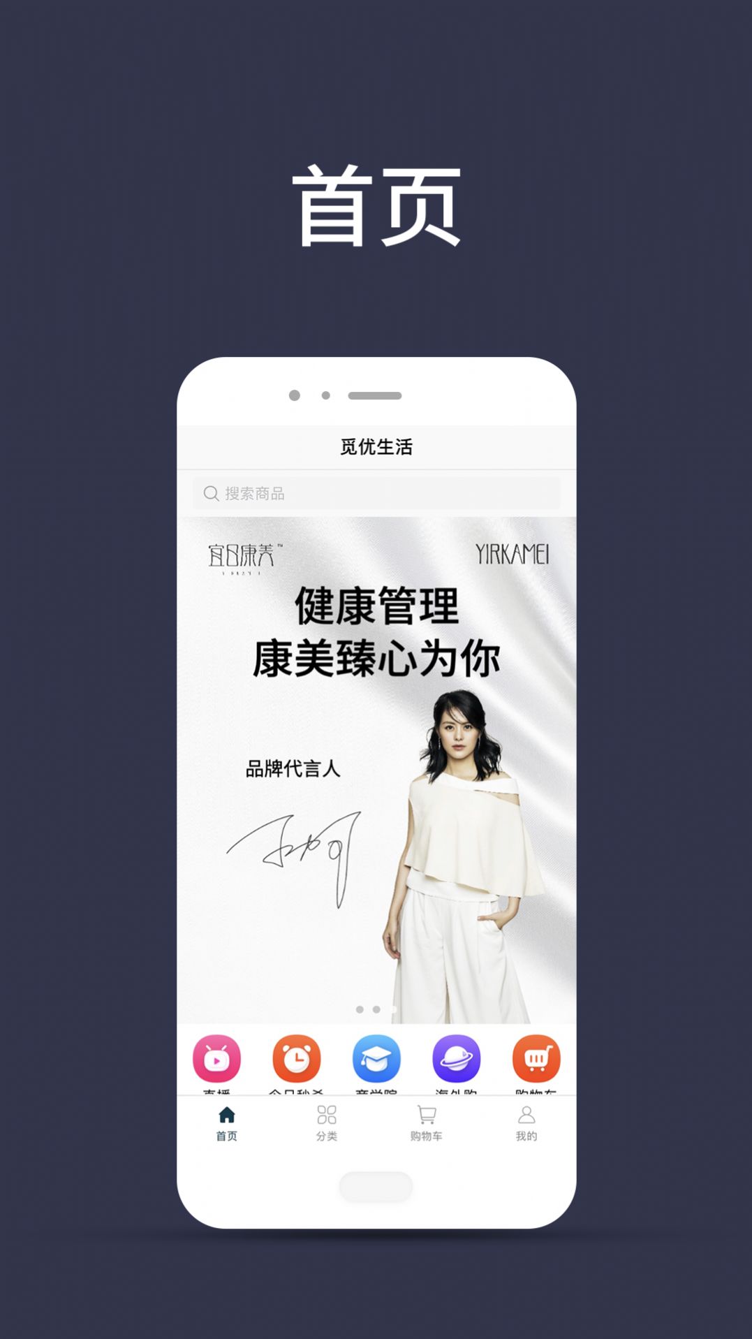 觅优生活app-插图2