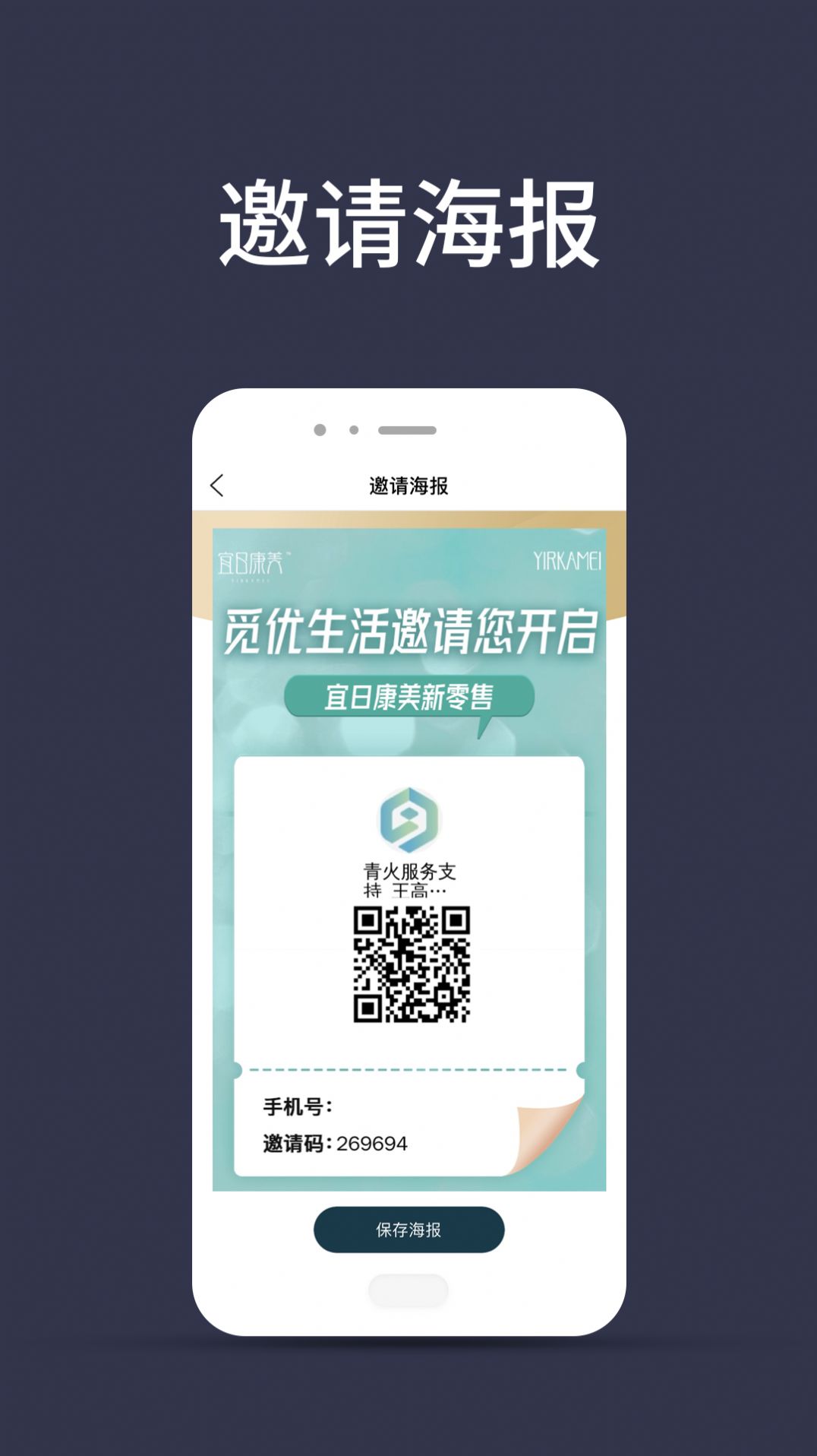 觅优生活app-插图1
