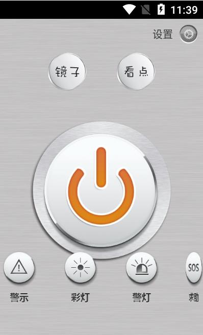 易光手电筒app-插图1