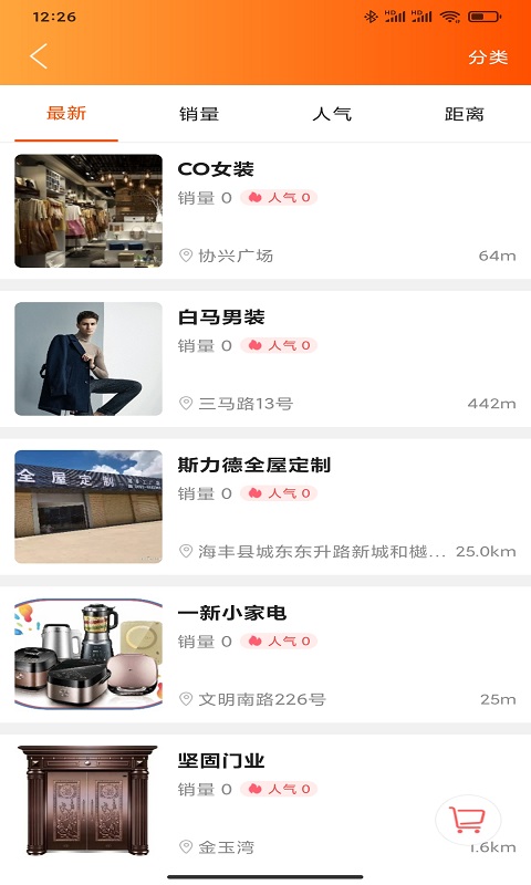 汕尾同城app-插图2
