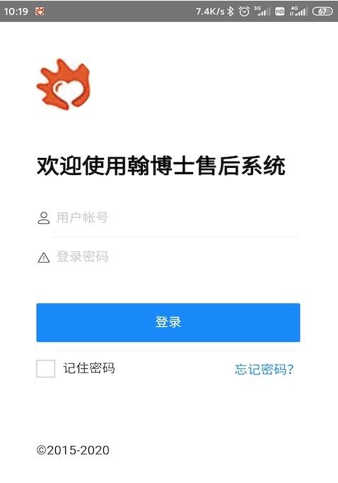 翰博士app-插图1