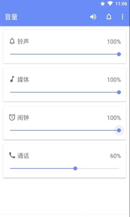 音量君app-插图2