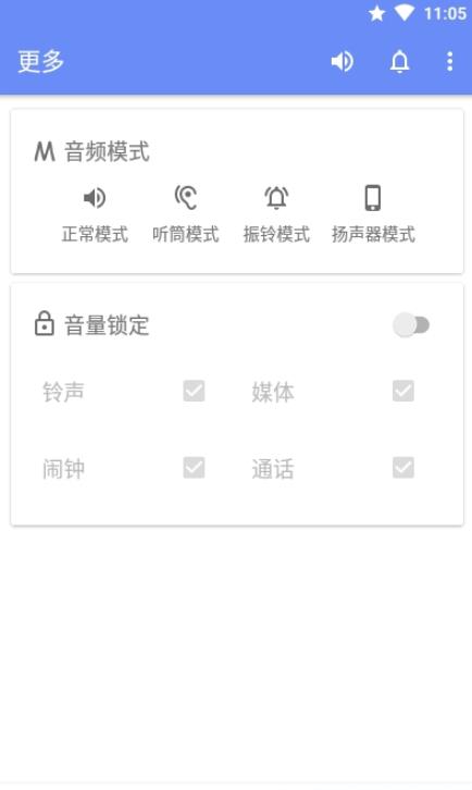 音量君app-插图1