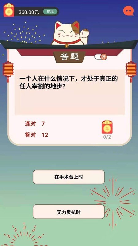 趣喵酷答app-插图2