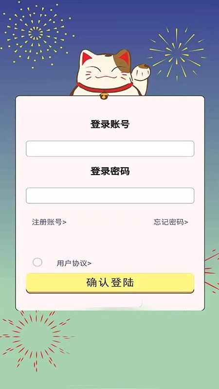 趣喵酷答app-插图1