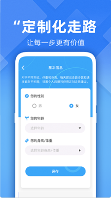 多多计步精灵app-插图2