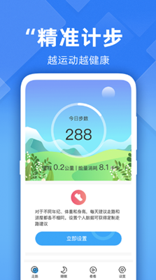 多多计步精灵app-插图1