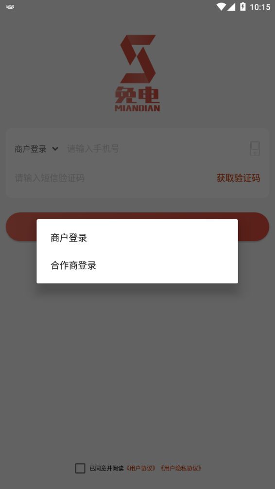 免电app-插图1