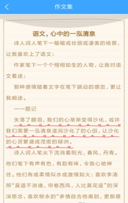 周记题材大全app-插图2