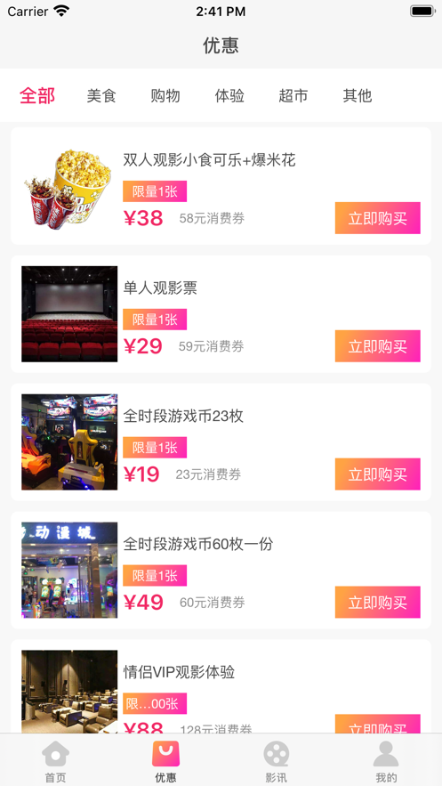 小城商场app-插图2