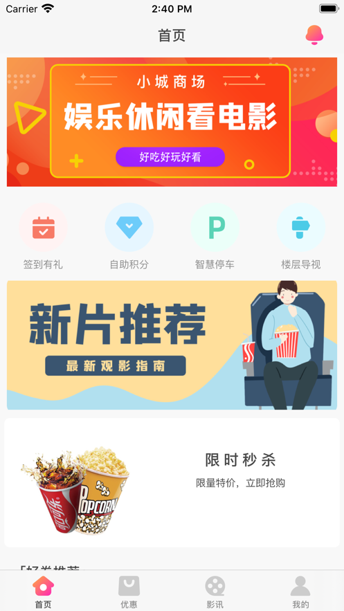 小城商场app-插图1