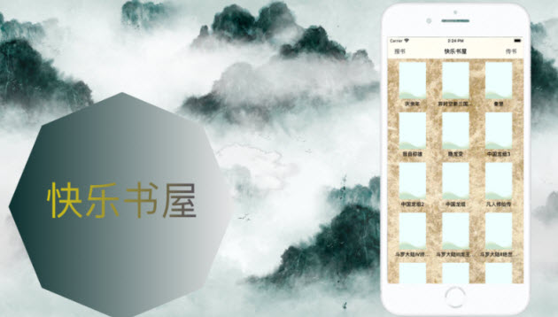 快乐书屋app-插图1