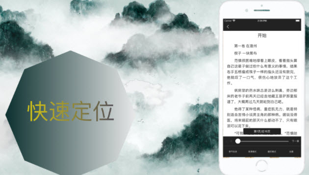 快乐书屋app-插图2