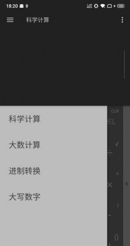 超影计算器-插图2