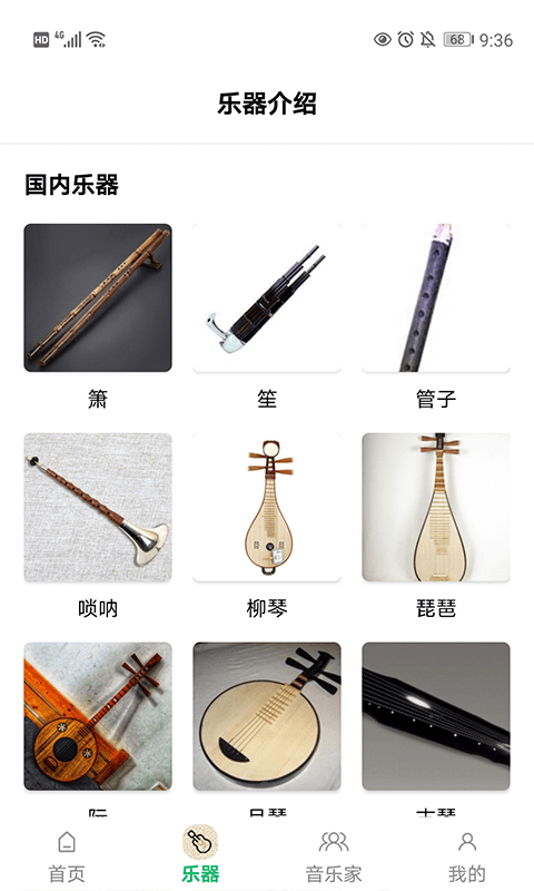 古典音乐世界-插图1 古典音乐世界-插图1