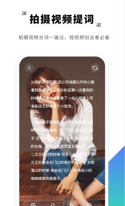 霸王演讲宝-插图1