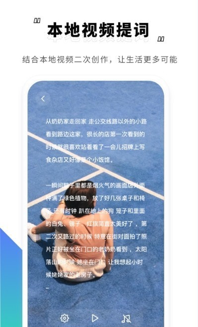 霸王演讲宝-插图2