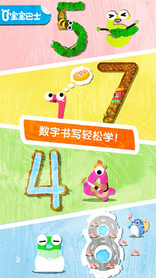 宝宝数字书写-插图1