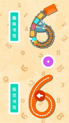 宝宝数字书写-插图2