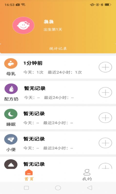 育儿准记-插图1