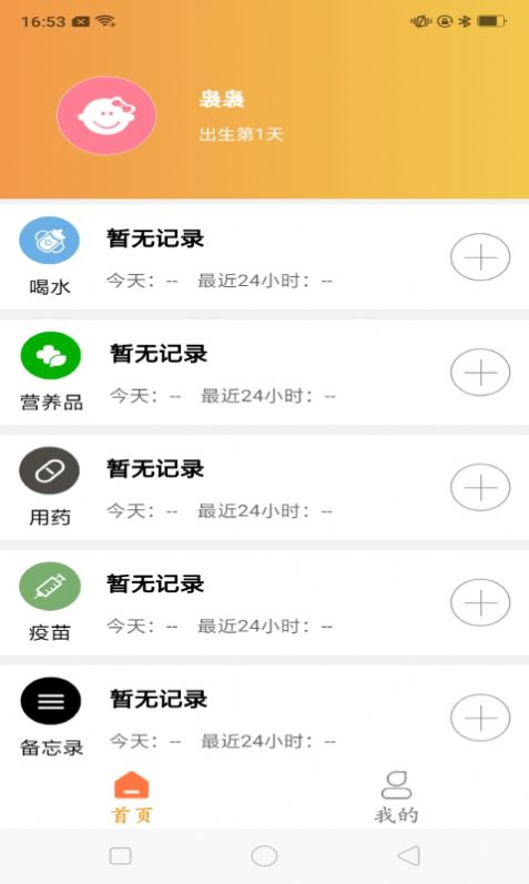 育儿准记-插图2