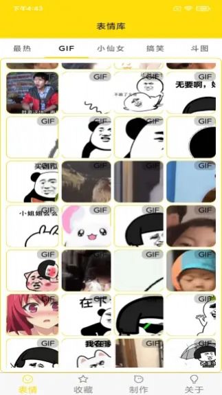 表情动图制作-插图1