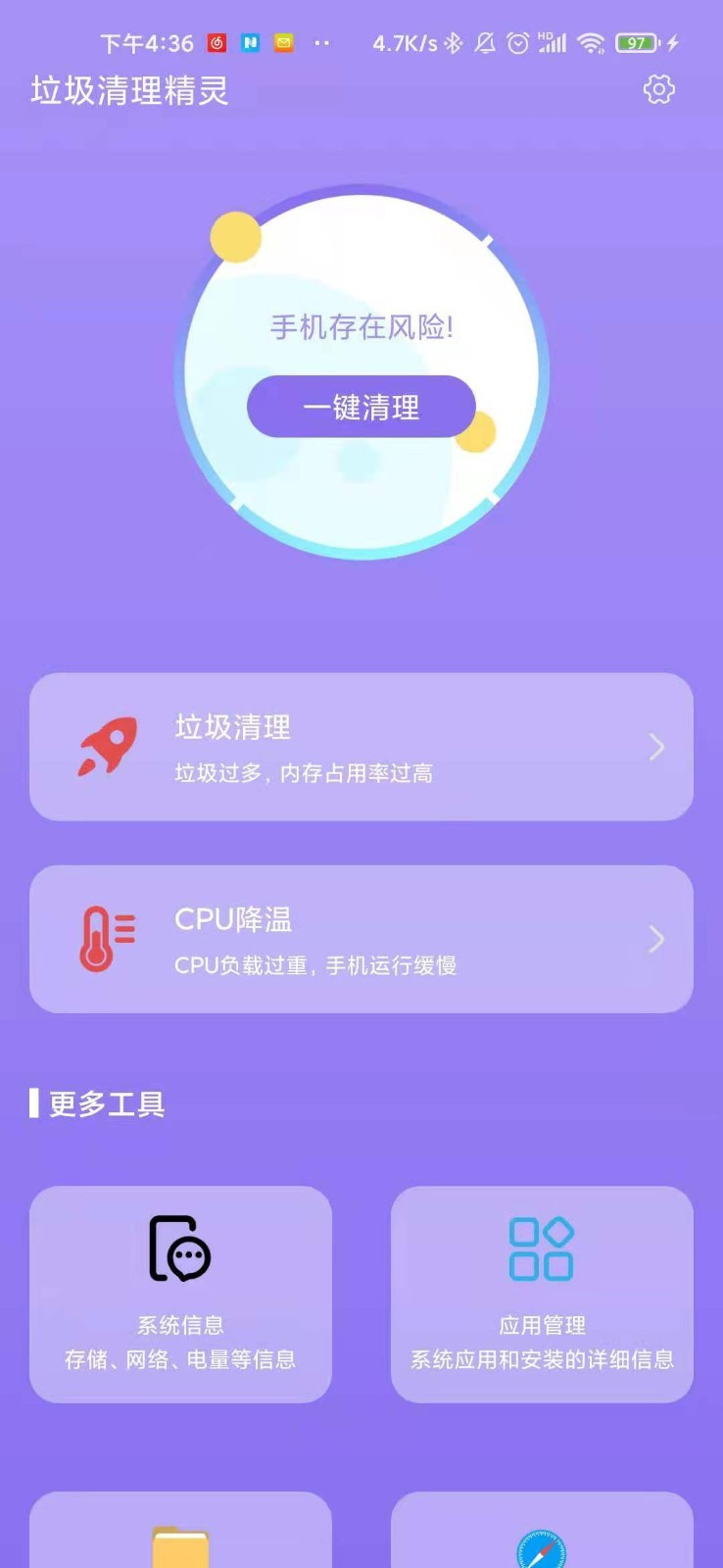 垃圾清理精灵-插图2