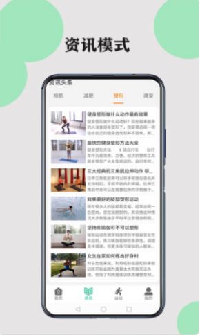 健康走路计步app-插图2