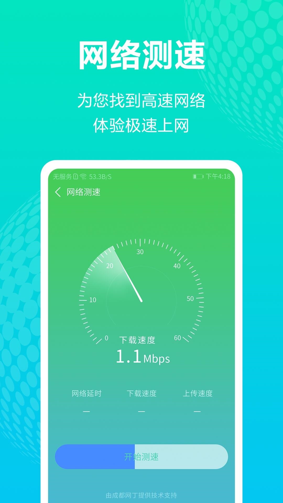 随身WiFi精灵-插图1
