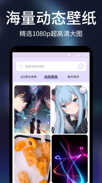 透明屏幕壁纸-插图2