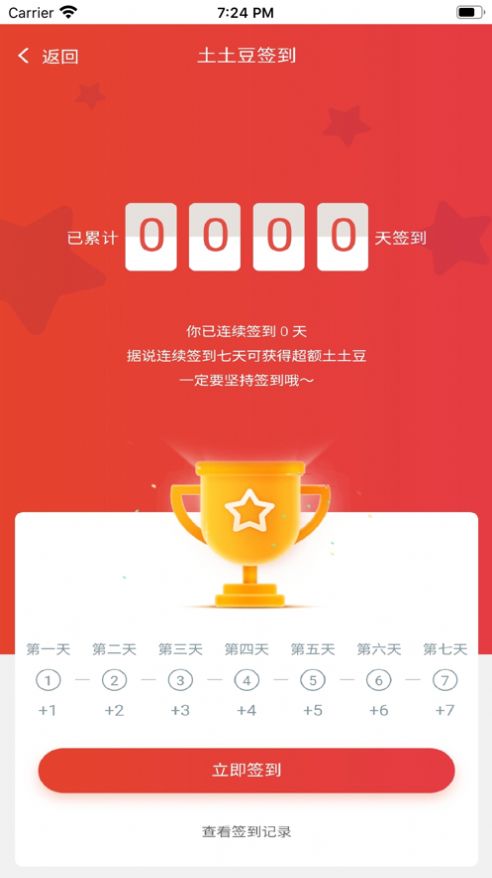 大有土土购app-插图1