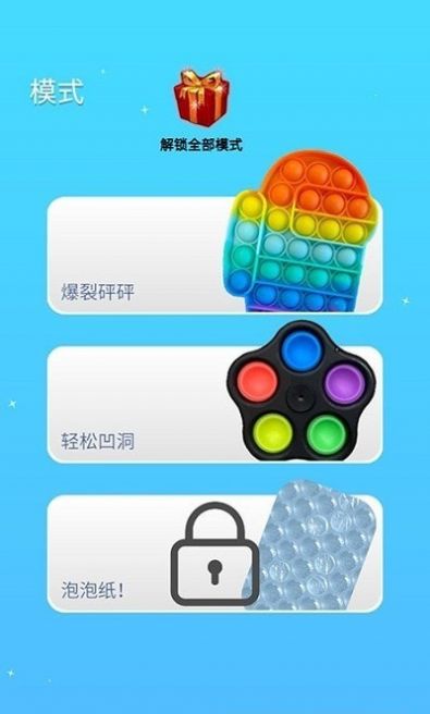 Pop按压模拟器游戏-插图2