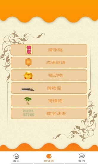 贝贝学成语-插图2