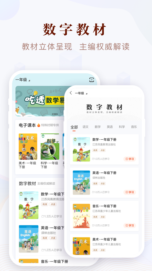 凤凰易学app-插图2