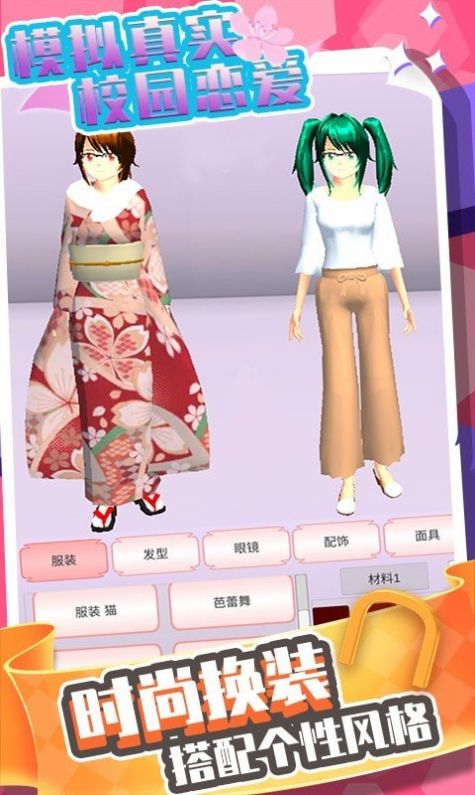 模拟真实校园恋爱游戏-插图2