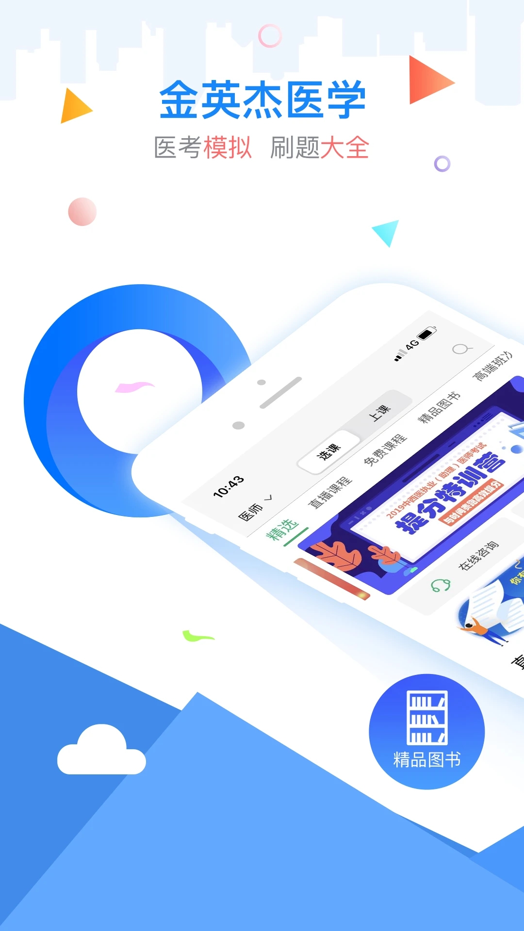 金英杰医学-插图1