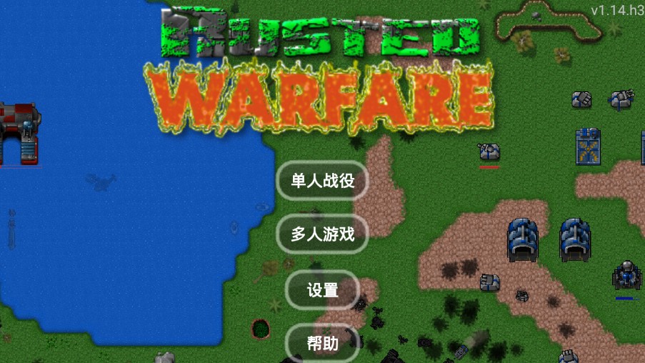 铁锈战争独立战争mod游戏-插图1