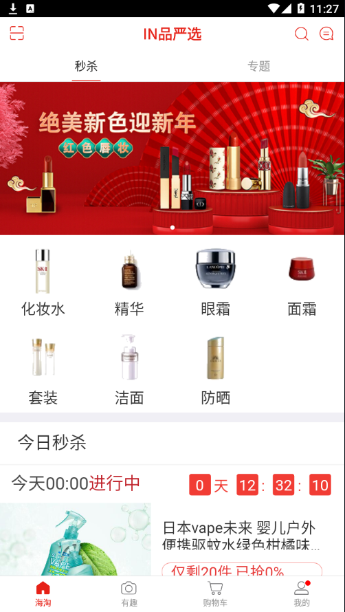 IN品严选app-插图2