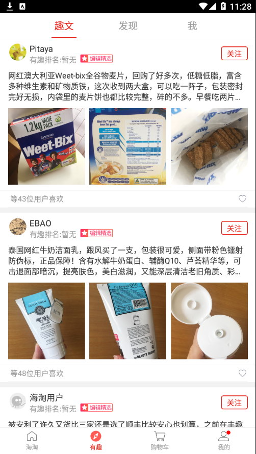 IN品严选app-插图1