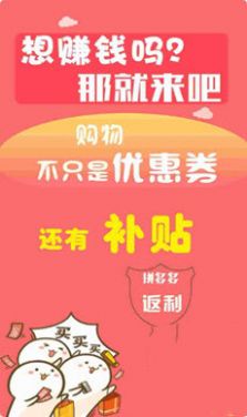 淘客优惠券app-插图1