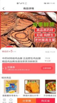 自己花app-插图1