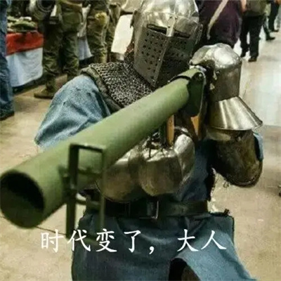 大人时代变了表情包-插图1