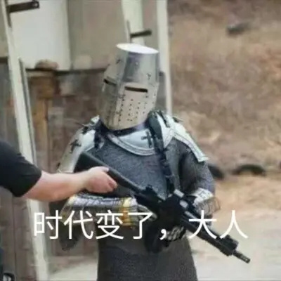 大人时代变了表情包-插图2