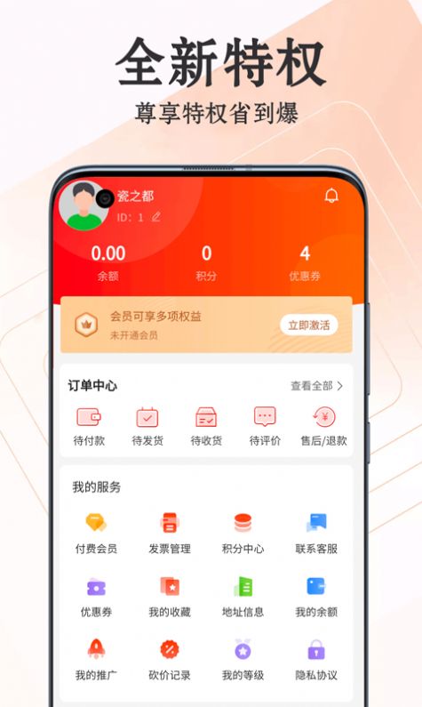 爱淘瓷app-插图1